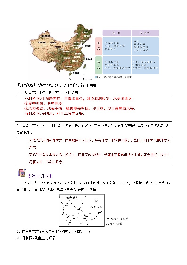 学案：4.2【解析版】第3页