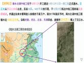 【人教版地理】选择性必修二  4.2 资源跨区域调配（课件+教案+学案+分层练习）