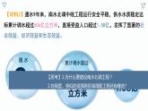 【人教版地理】選擇性必修二  4.2 資源跨區(qū)域調(diào)配（課件+教案+學(xué)案+分層練習(xí)）