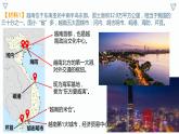 【人教版地理】选择性必修二  4.3 产业转移（课件+教案+学案+分层练习）