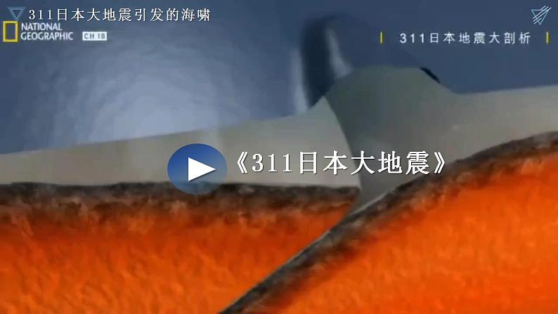 【人教版地理】选择性必修二  4.4 国际合作（课件+教案+学案+分层练习）03