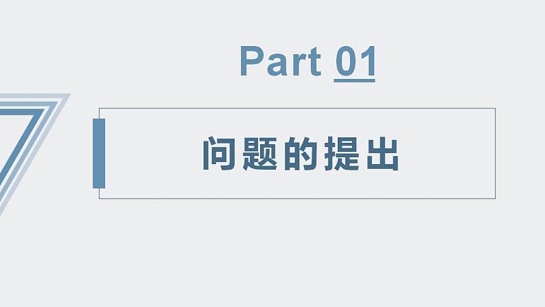 【人教版地理】选择性必修二  问题研究：该不该引藏水入疆（课件）04