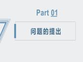 【人教版地理】选择性必修二  问题研究：景德镇还要不要走“世界瓷都”之路（课件）