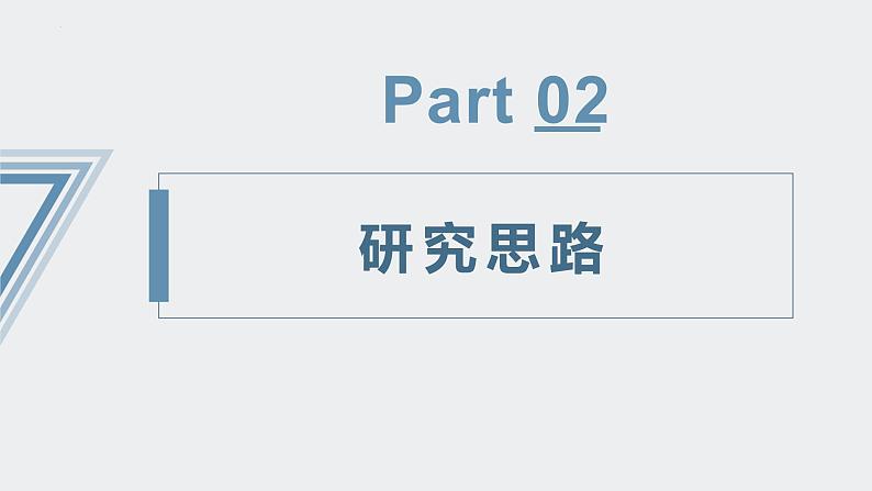 【人教版地理】选择性必修二  问题研究：景德镇还要不要走“世界瓷都”之路（课件）08