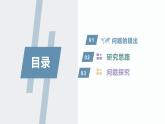 【人教版地理】選擇性必修二  問題研究：汽車工業(yè)能否帶動家鄉(xiāng)的發(fā)展（課件）
