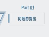 【人教版地理】选择性必修二  问题研究：汽车工业能否带动家乡的发展（课件）