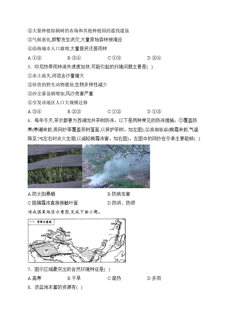 霍尔果斯市苏港中学2022-2023学年高二下学期3月月考地理试卷(含答案)02