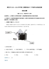 2023-2024学年四川省南充市高二上学期1月期末地理试题含解析