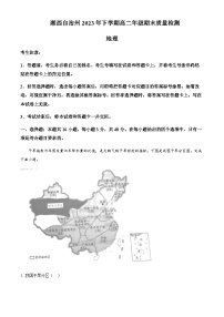 2023-2024学年湖南省湘西高二上期末考试州质检地理试卷含解析