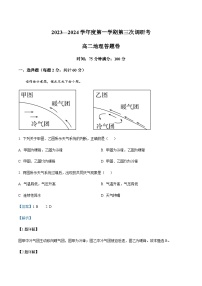 2023-2024学年安徽省安庆市第一中学高二上学期1月第三次调研考试地理试题含解析