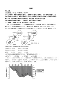 安徽省耀正优2023-2024学年高三上学期期末测试地理试题