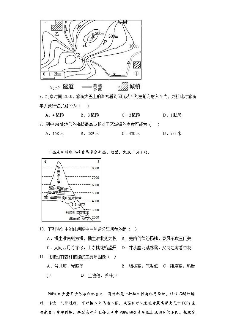 河北省秦皇岛市青龙满族自治县青龙部分学校2023-2024学年高三上学期1月期末地理试题03