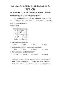 河北省秦皇岛市青龙满族自治县青龙部分学校2023-2024学年高二上学期1月期末地理试题