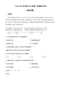 2023-2024学年河北省廊坊市第一中学高二上学期1月期末地理试题含解析