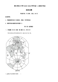 2023-2024学年河南省周口市川汇区周口恒大中学高二上学期1月期末地理试题含解析