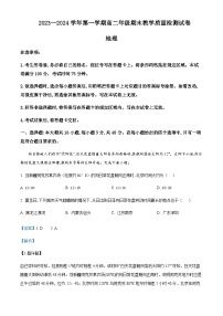 2023-2024学年内蒙古自治区锡林郭勒盟高二上学期1月期末地理试题含解析