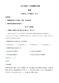 2023-2024学年四川省眉山市东坡区部分学校高二上学期1月期末地理试题含解析