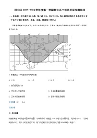 2023-2024学年天津市河北区高二上学期1月期末地理试题含解析