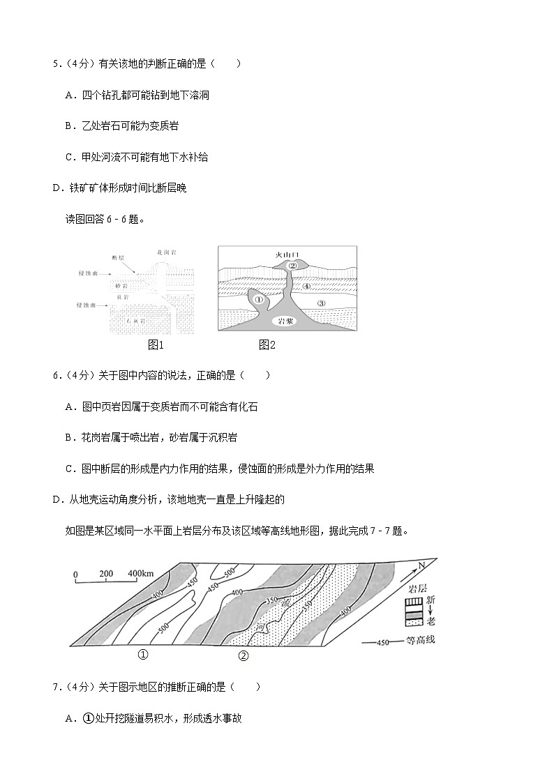 2023-2024学年福建省泉州市永春第一中学高二上学期期末模拟地理试卷含答案03