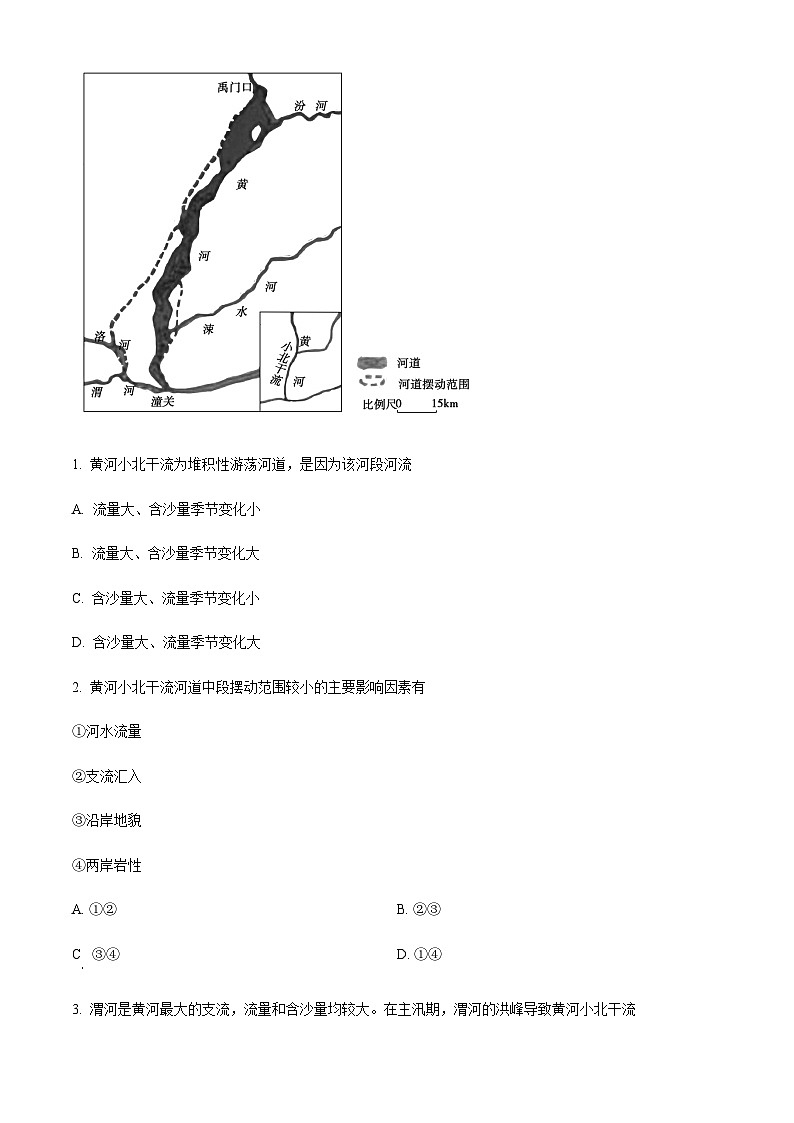2023-2024学年福建省厦门市思明区厦门外国语学校高二上学期期末模拟预测地理试题含解析02