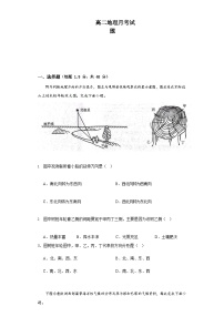 2023-2024学年河北省沧州市第一中学高二上学期期末考试地理试题含答案