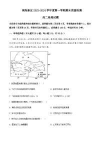 2023-2024学年天津市滨海新区高二上学期期末地理试题含解析