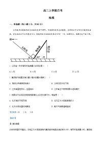 2023-2024学年河南省焦作市第一中学高二上学期10月月考地理试题含解析