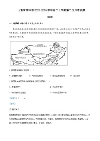 2023-2024学年山东省菏泽市高二上学期第二次月考地理试题含解析