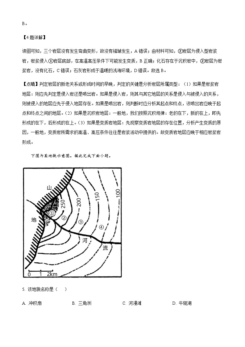 2023-2024学年山东省菏泽市牡丹区第三中学高二上学期10月月考地理试题含解析第3页