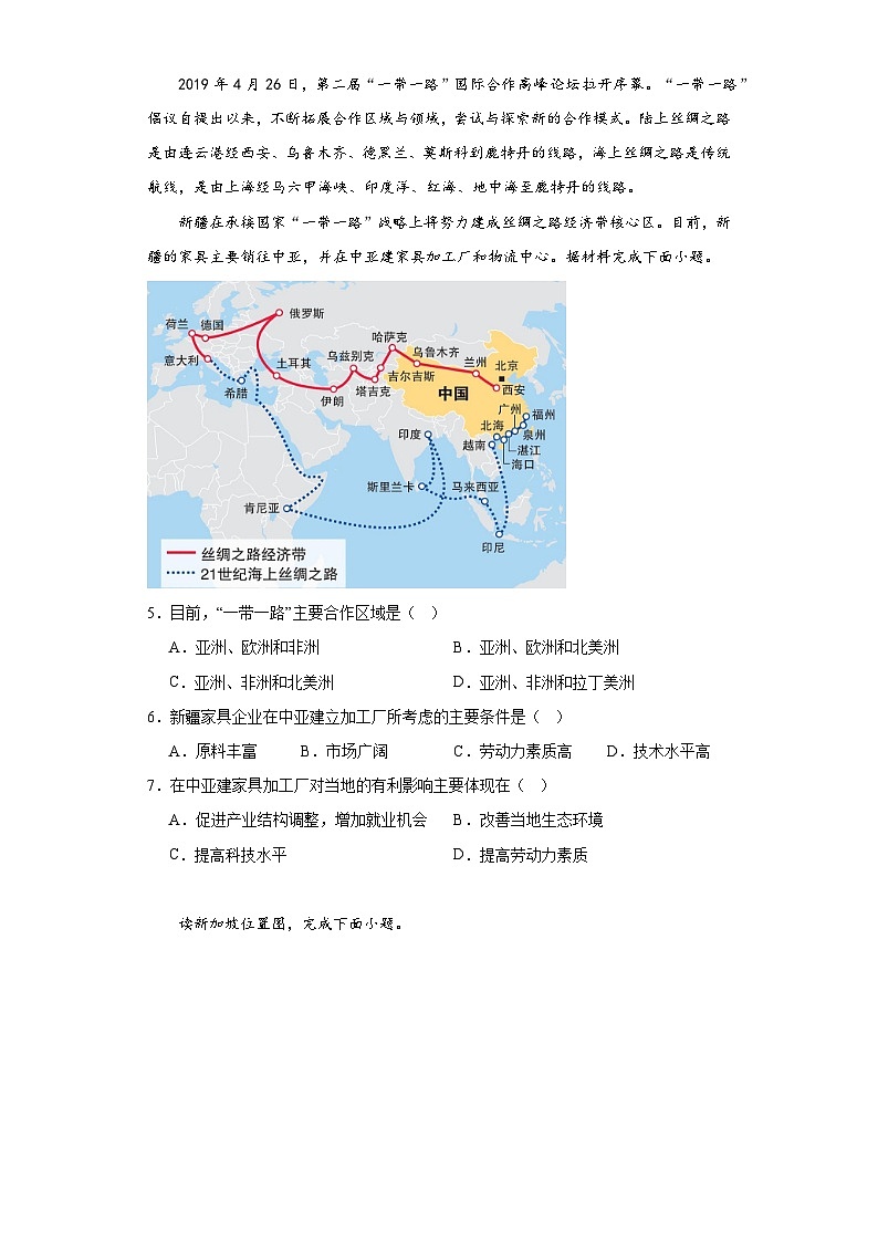 3.2工业区位因素及其变化同步练习 人教版高中地理必修第二册02