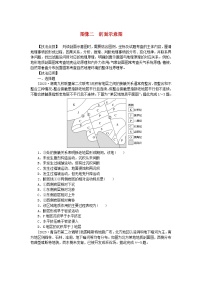 统考版2024高考地理二轮专题复习第三部分考前抢分专练专题十三识图技能专练图像二剖面示意图