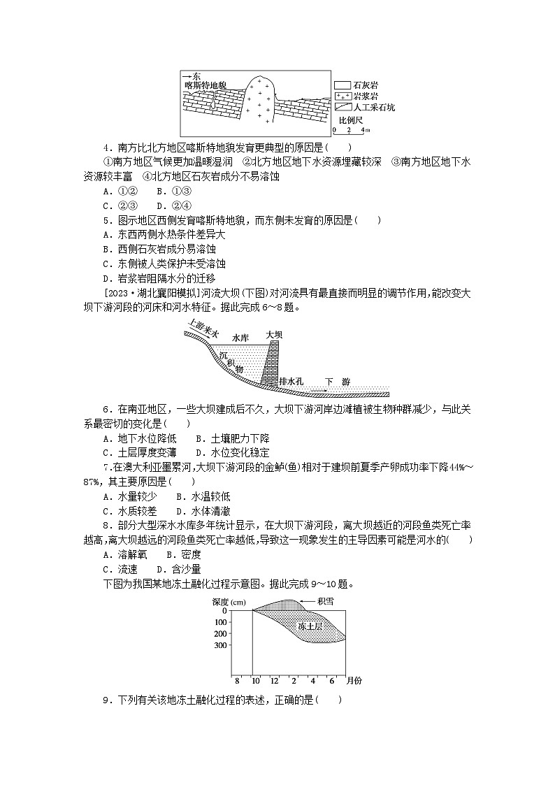 统考版2024高考地理二轮专题复习第三部分考前抢分专练专题十三识图技能专练图像二剖面示意图第2页