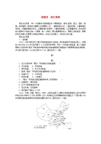 统考版2024高考地理二轮专题复习第三部分考前抢分专练专题十三识图技能专练图像四统计图表