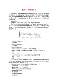 统考版2024高考地理二轮专题复习第三部分考前抢分专练专题十四选择题技能专练技法六利用因果关系