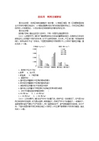 统考版2024高考地理二轮专题复习第三部分考前抢分专练专题十四选择题技能专练技法四利用区域特征