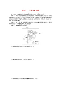 统考版2024高考地理二轮专题复习第三部分考前抢分专练专题十五非选择题热点专练热点六“一带一路”建设