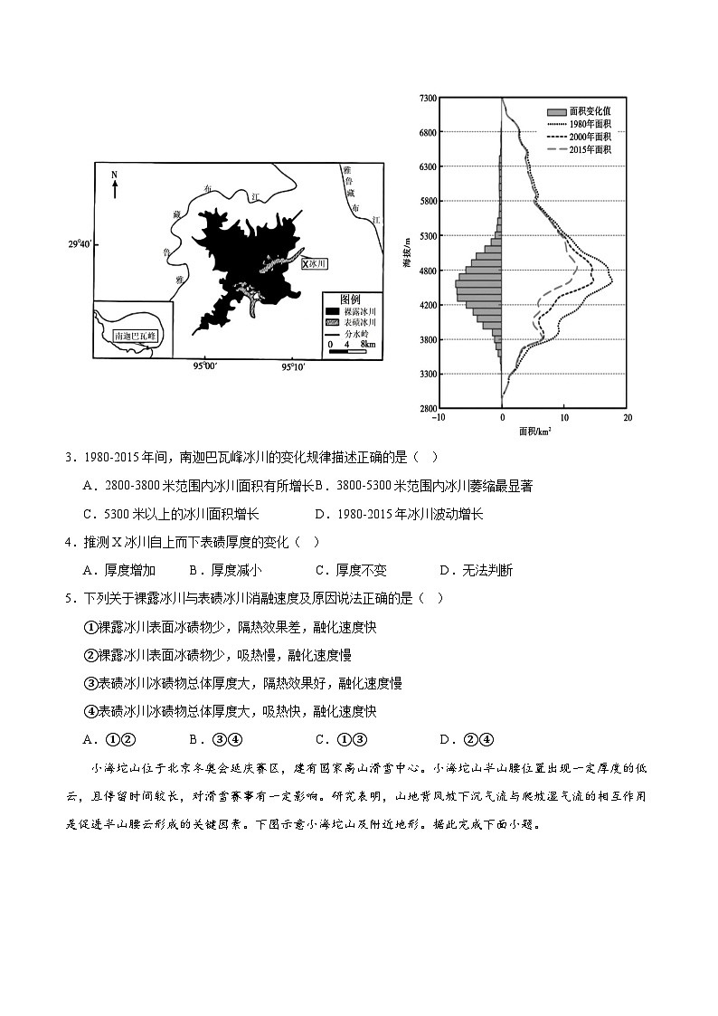 黄金卷07（江苏专用）-【赢在高考·黄金8卷】备战2024年高考地理模拟卷（江苏专用）02