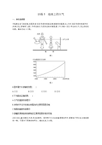 高中地理学考复习5地球上的大气练习含答案