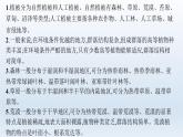 高中地理学考复习第7章地球上的植被与土壤课件