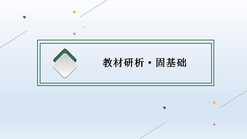 高中地理学考复习第13章地理实践力课件第2页