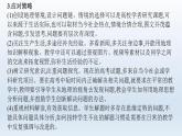 高中地理学考复习第13章地理实践力课件