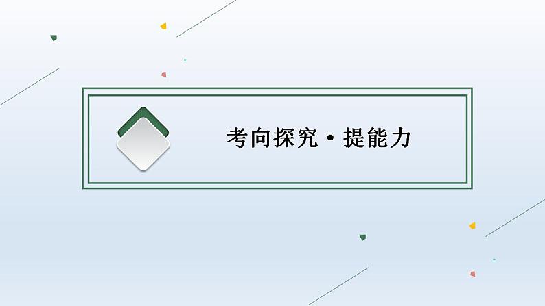 高中地理学考复习第13章地理实践力课件第6页