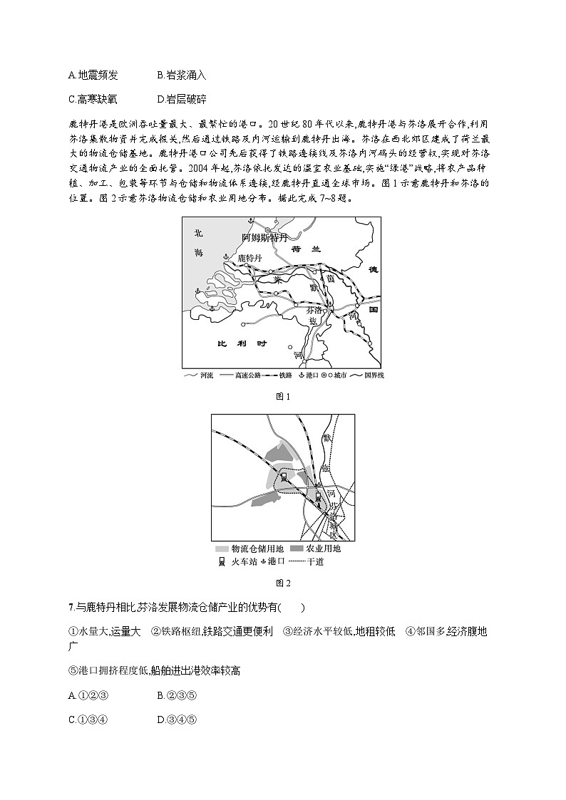 高中地理学考复习11区域发展战略练习含答案03