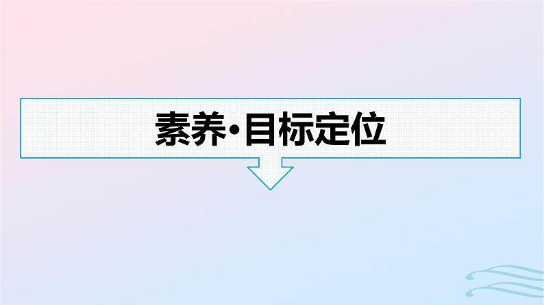 广西专版2023_2024学年新教材高中地理第2章资源环境与区域发展第2节生态脆弱区的综合治理课件新人教版选择性必修2第3页