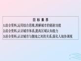 广西专版2023_2024学年新教材高中地理第3章城市产业与区域发展第1节城市的辐射功能课件新人教版选择性必修2