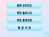 广西专版2023_2024学年新教材高中地理第3章城市产业与区域发展第2节地区产业结构变化课件新人教版选择性必修2
