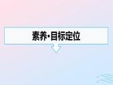 广西专版2023_2024学年新教材高中地理第4章区际联系与区域协调发展第3节产业转移课件新人教版选择性必修2