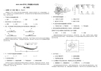 2023-2024学年江西省宜春市丰城市东煌学校高三上学期1月期末地理试题含答案