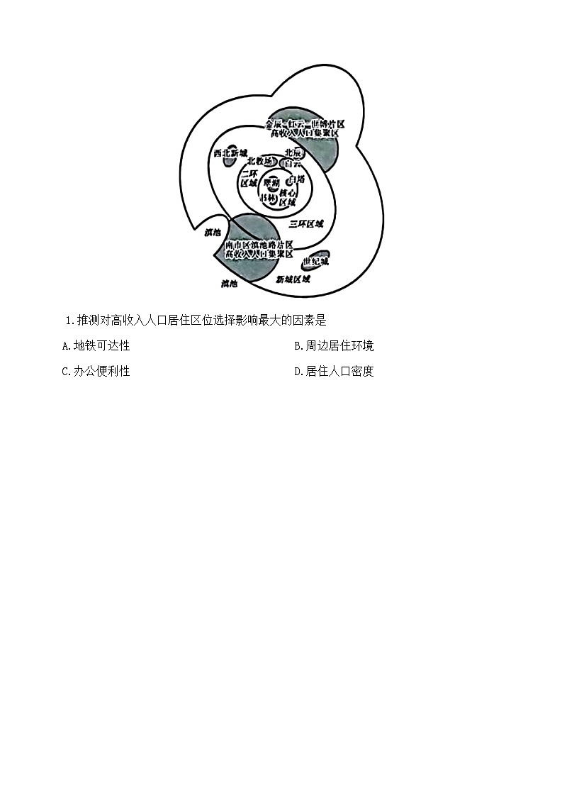 2023-2024学年辽宁省朝阳市建平县高三上学期1月期末地理试题含答案02