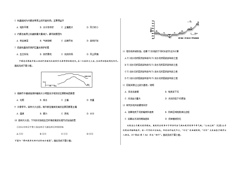 2023-2024学年山西省朔州市怀仁市高三上学期1月期末地理试题含答案02